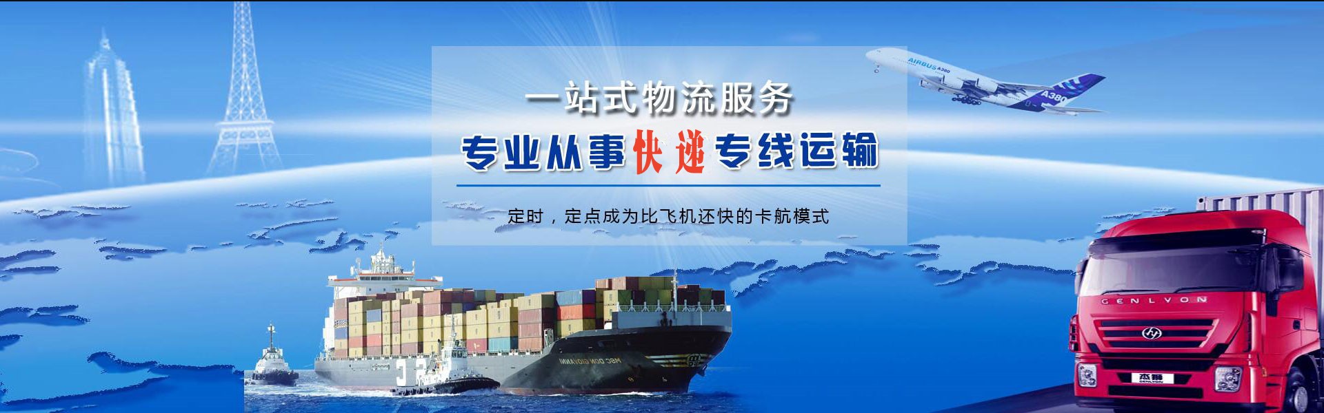 安溪到罗马尼亚物流公司-安溪至罗马尼亚物流专线-安溪空运到罗马尼亚-优时通物流有限公司